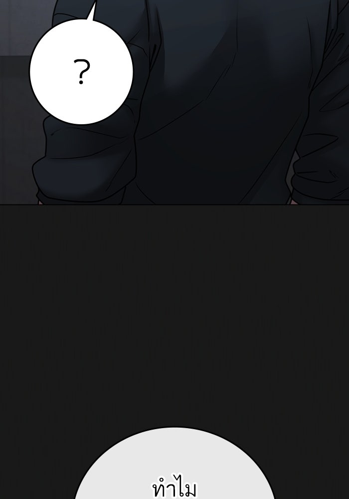 Reality Quest - หน้า 52