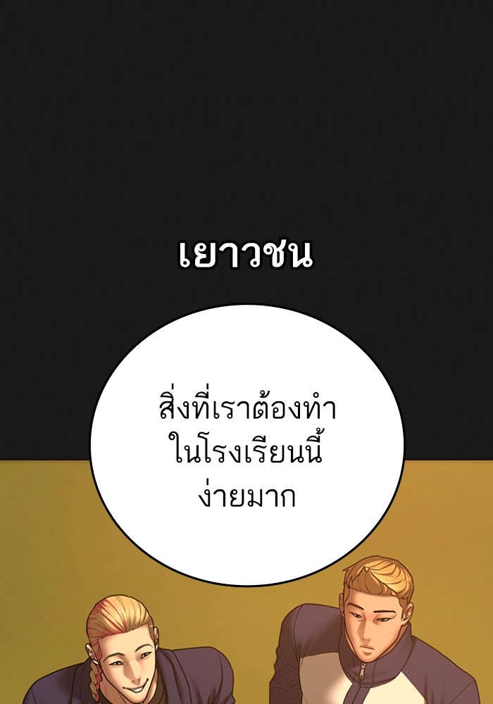 Reality Quest - หน้า 6