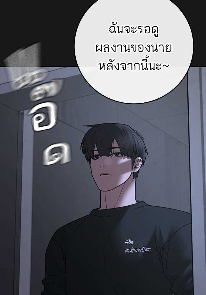 Reality Quest - หน้า 63