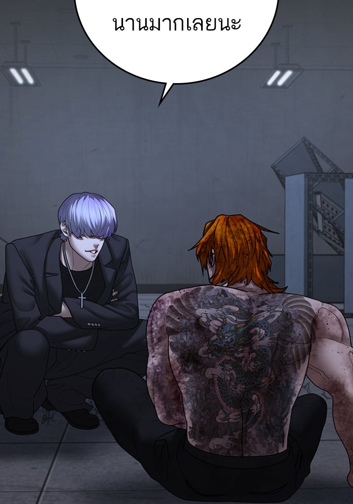 Reality Quest - หน้า 73