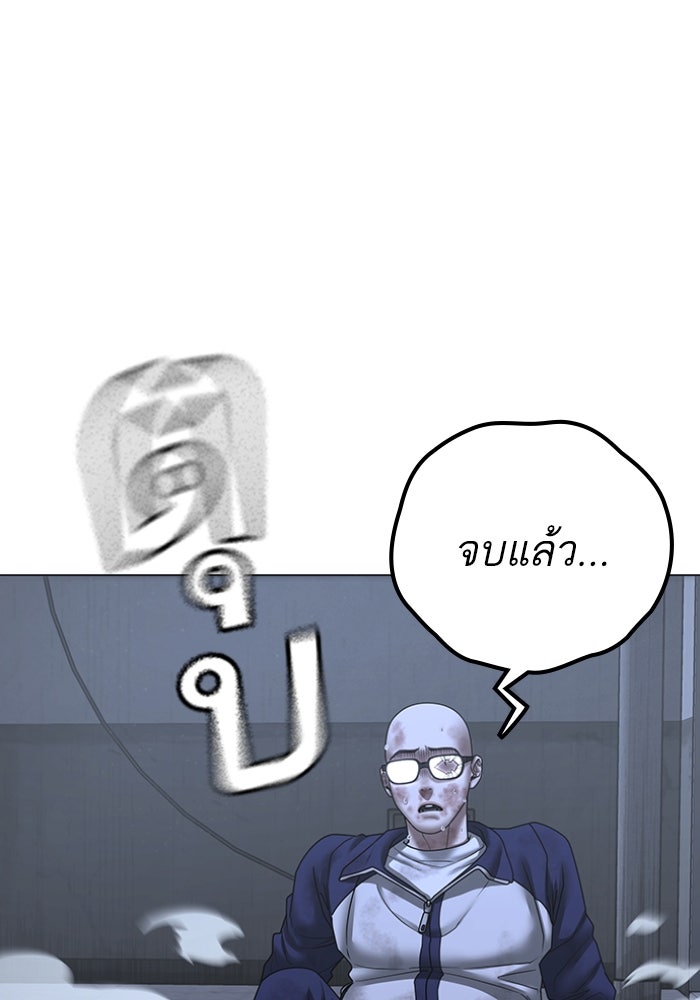 Reality Quest - หน้า 76