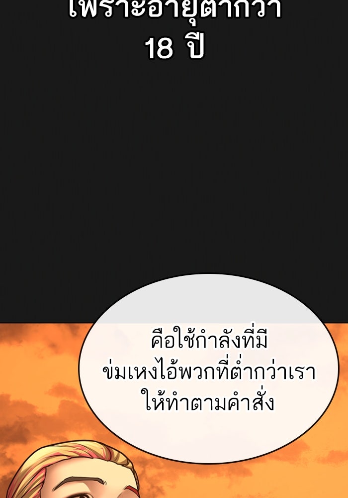 Reality Quest - หน้า 8