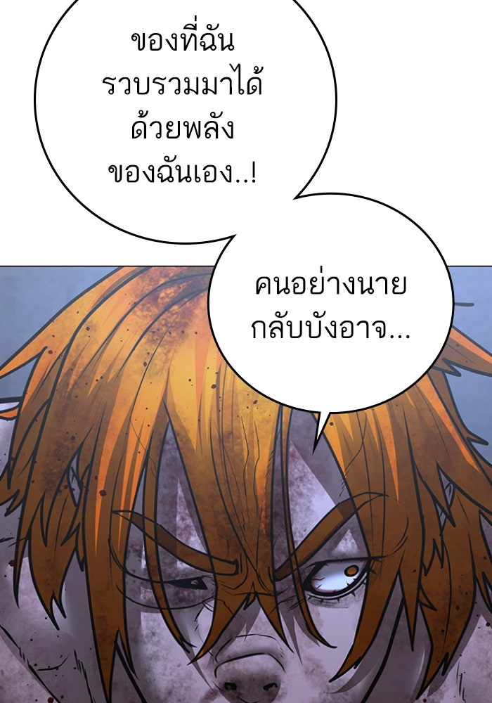 Reality Quest - หน้า 91