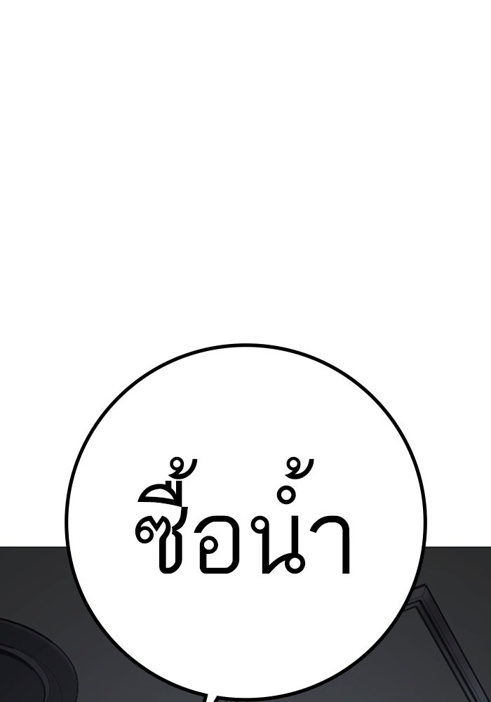 Reality Quest - หน้า 151
