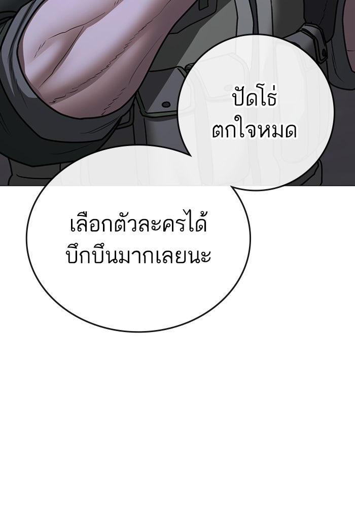 Reality Quest - หน้า 32