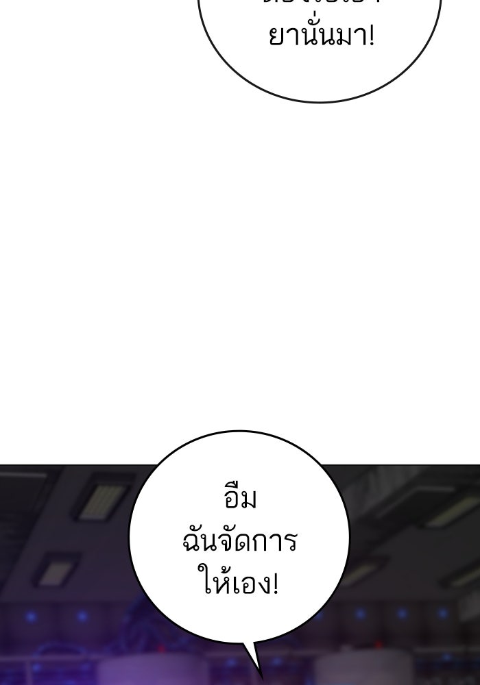 Reality Quest - หน้า 39
