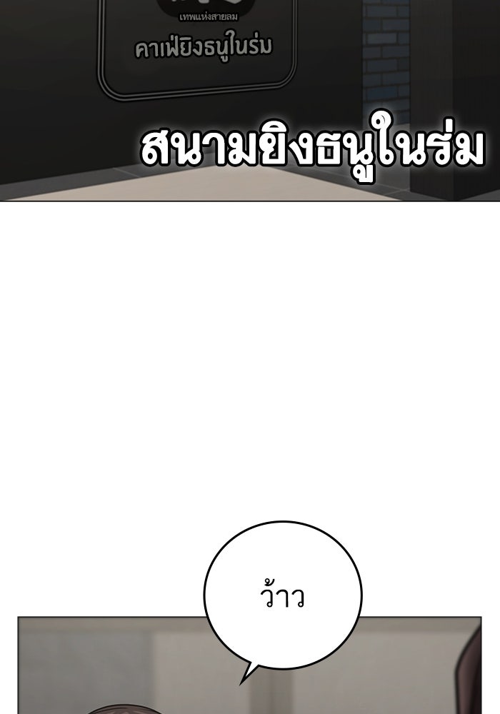 Reality Quest - หน้า 4