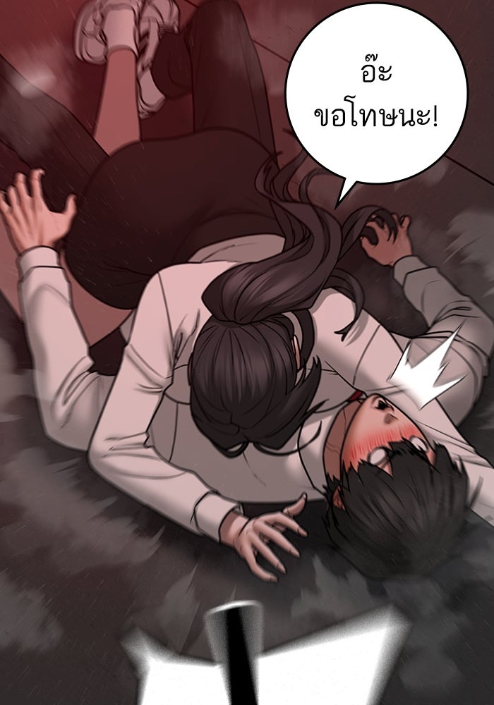 Reality Quest - หน้า 71
