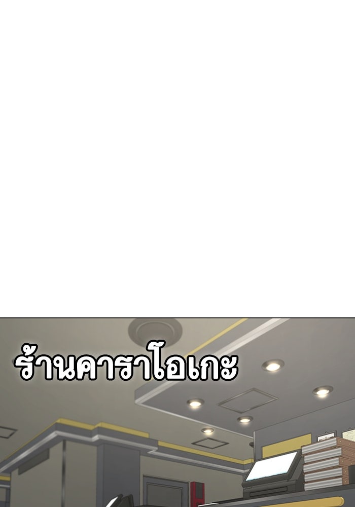 Reality Quest - หน้า 76