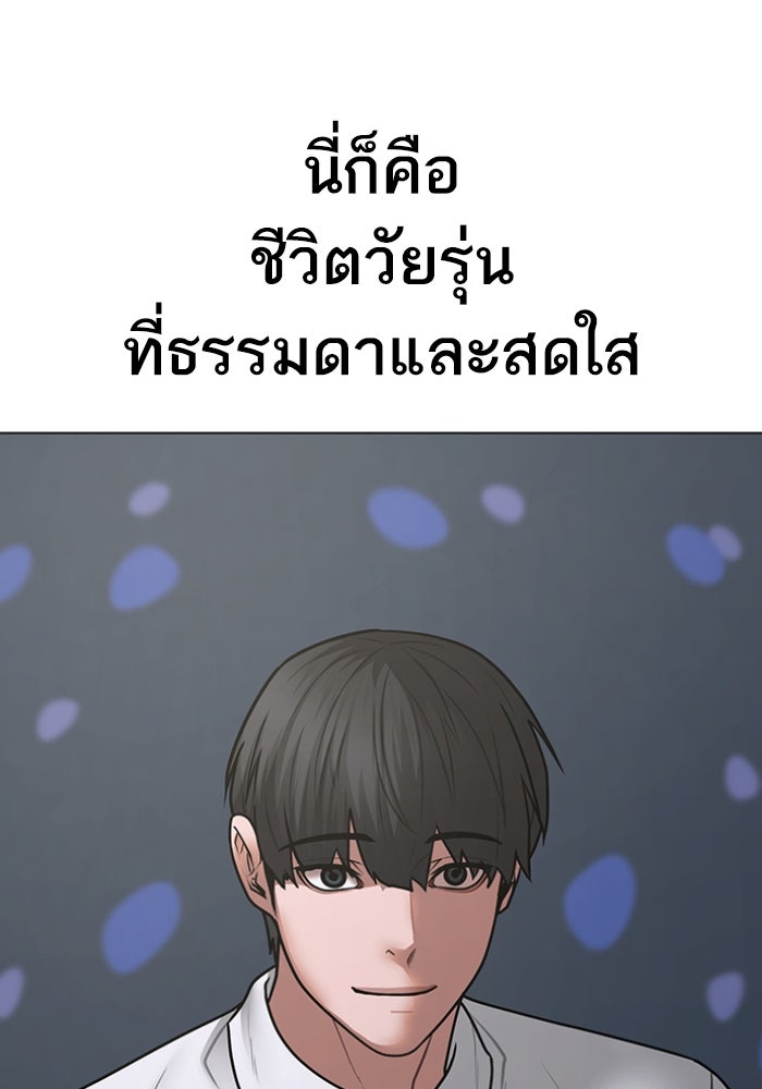 Reality Quest - หน้า 83