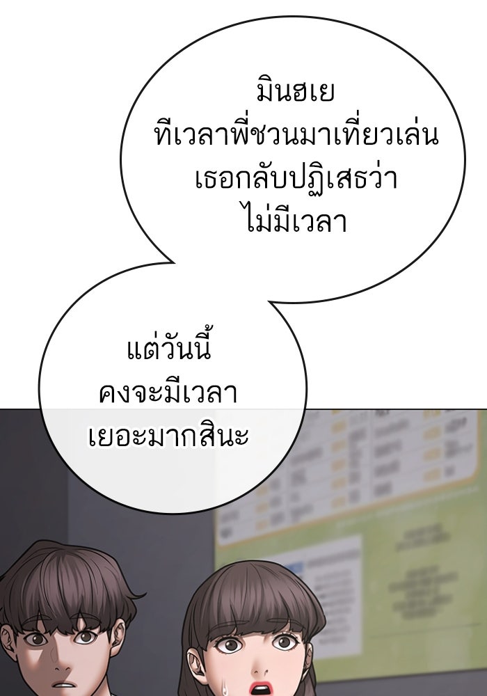 Reality Quest - หน้า 89