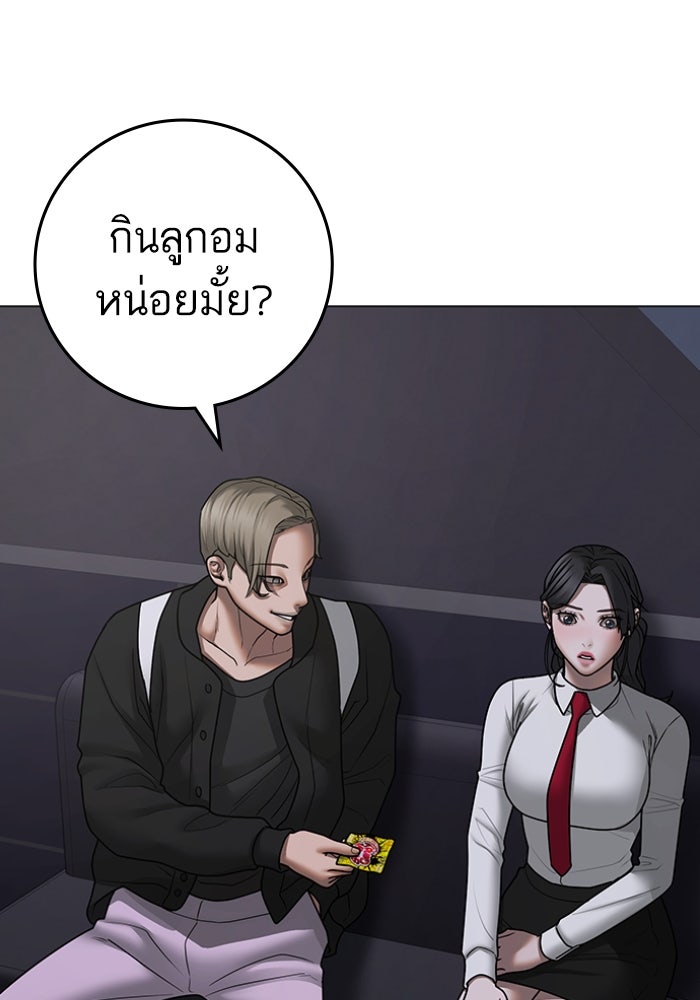 Reality Quest - หน้า 97