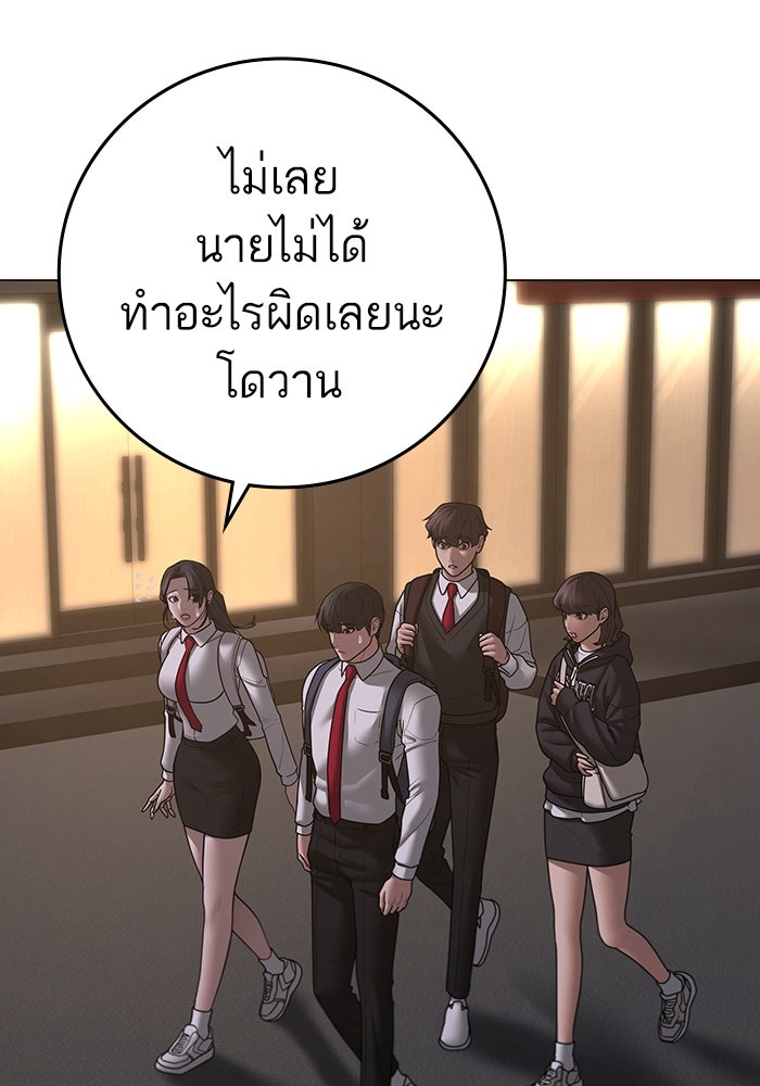 Reality Quest - หน้า 116