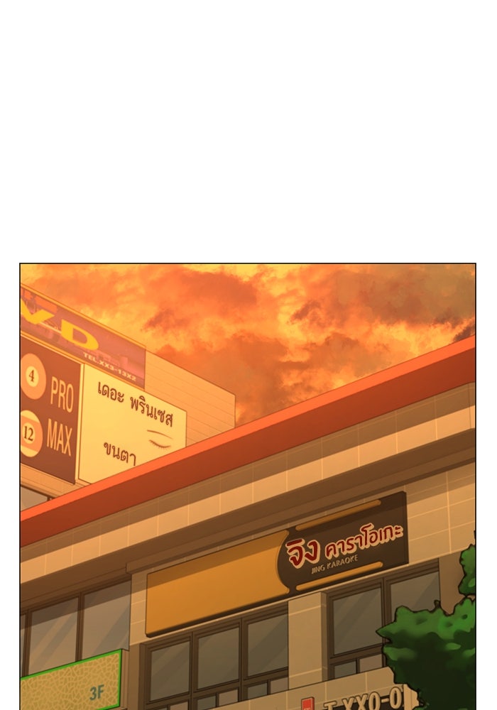 Reality Quest - หน้า 2