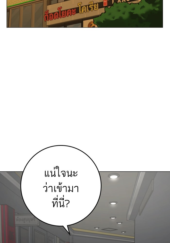 Reality Quest - หน้า 3