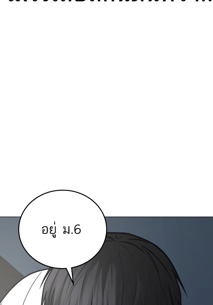 Reality Quest - หน้า 39