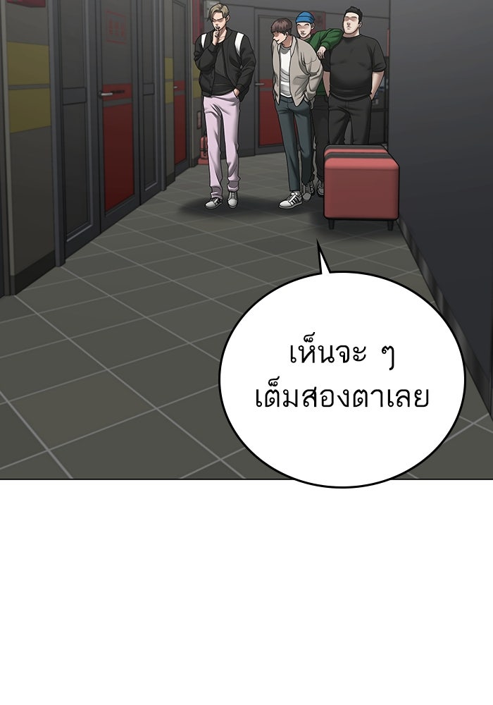 Reality Quest - หน้า 4