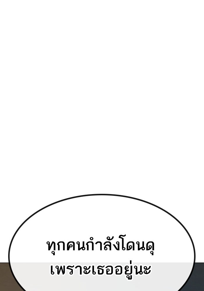 Reality Quest - หน้า 142