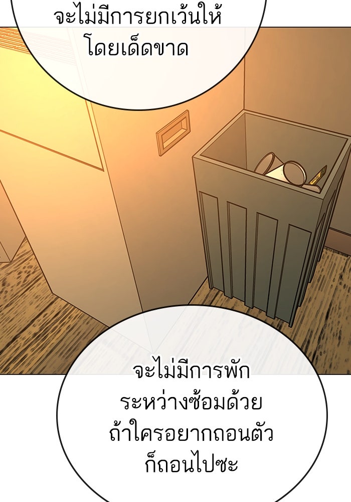 Reality Quest - หน้า 147