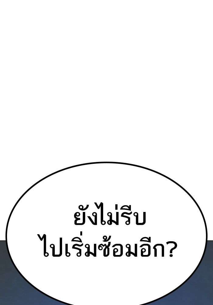 Reality Quest - หน้า 166