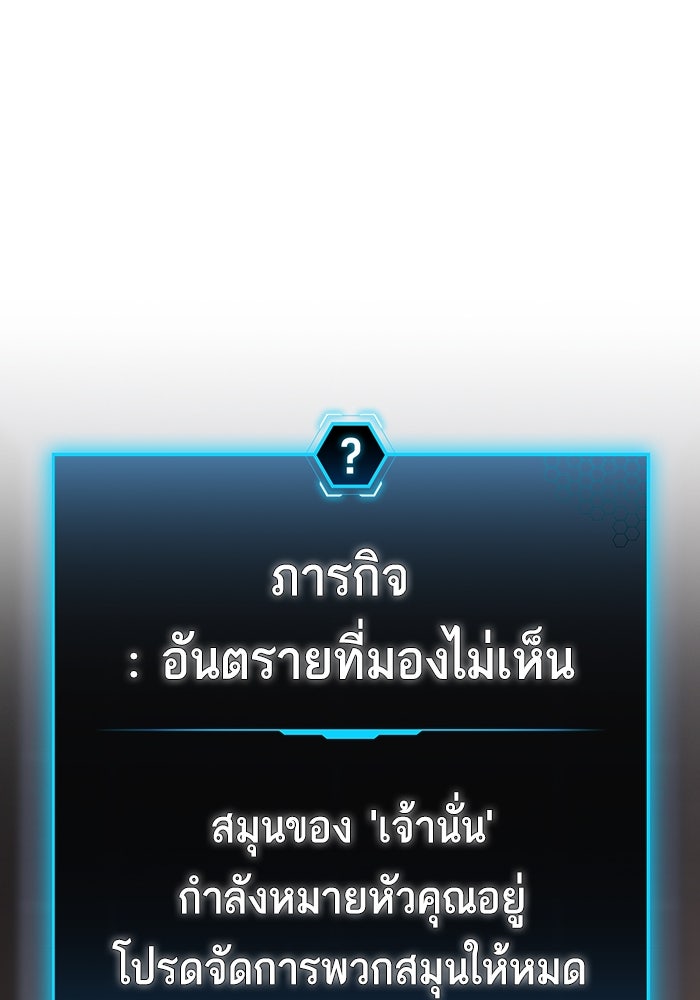 Reality Quest - หน้า 178