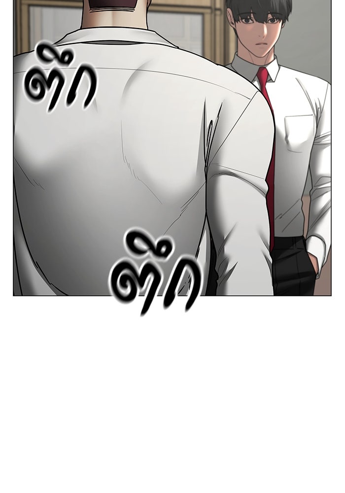 Reality Quest - หน้า 22