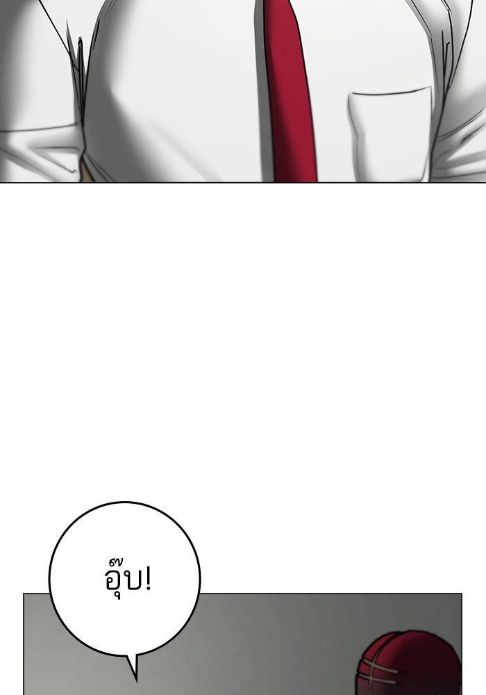 Reality Quest - หน้า 28