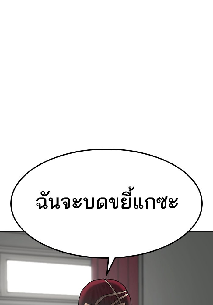 Reality Quest - หน้า 30
