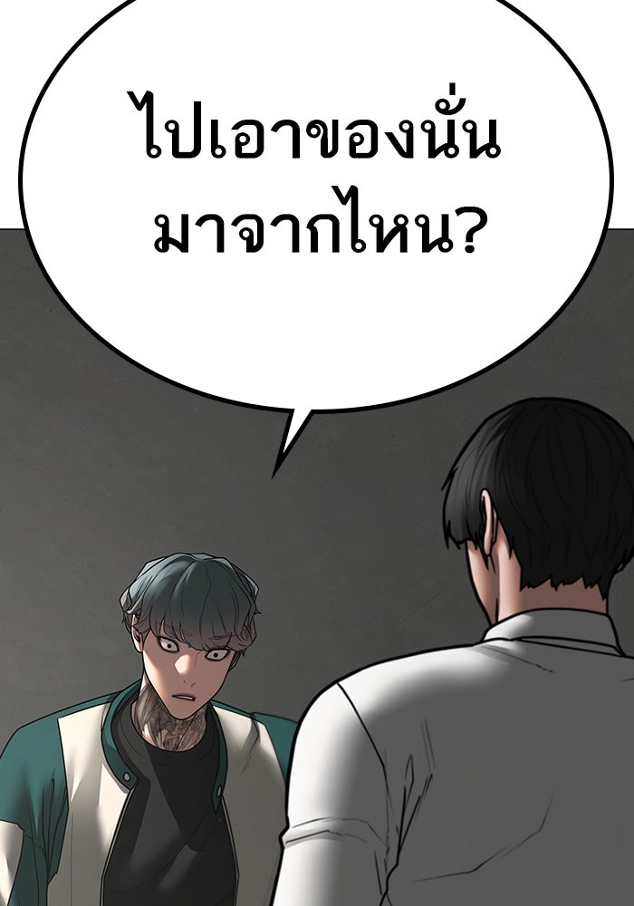 Reality Quest - หน้า 36