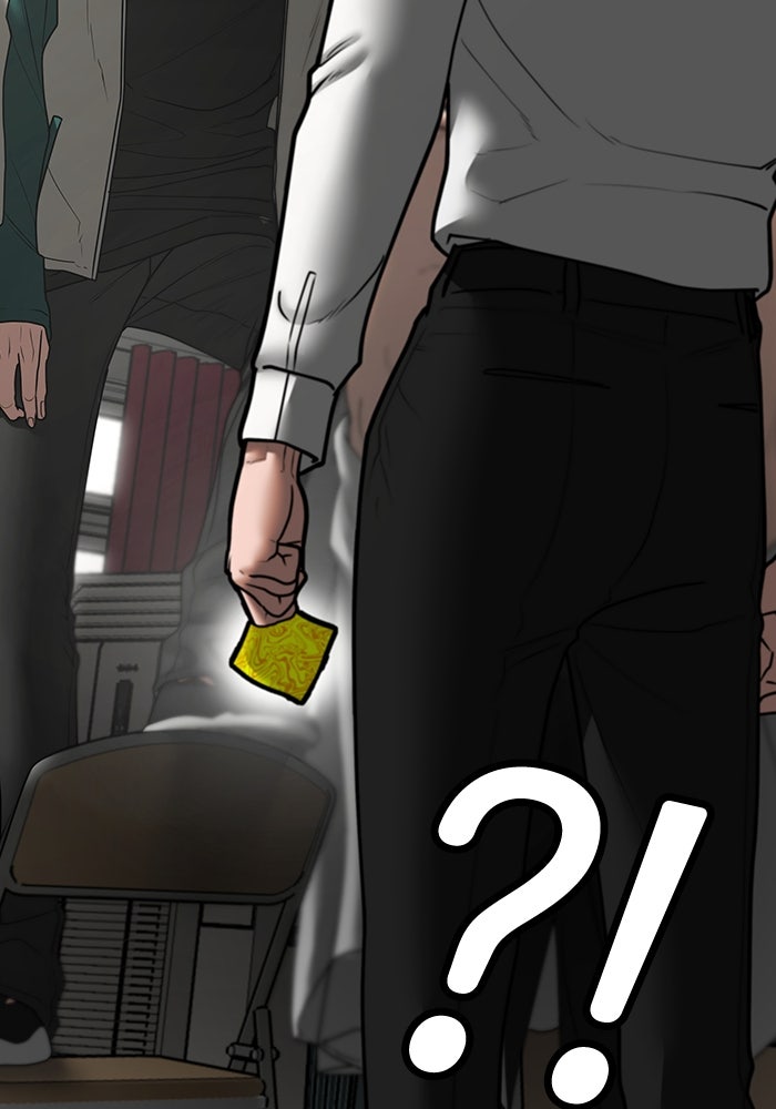 Reality Quest - หน้า 37