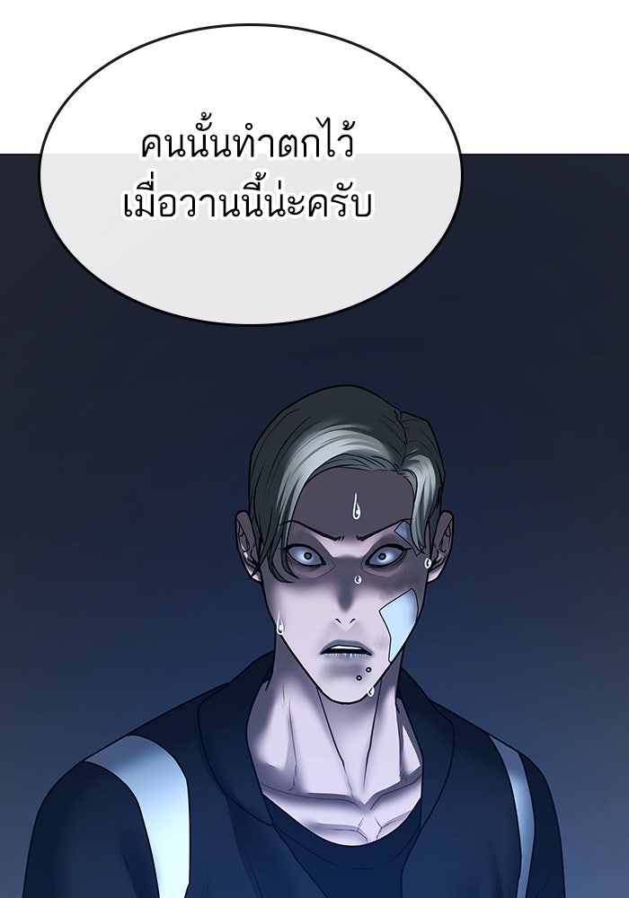 Reality Quest - หน้า 40