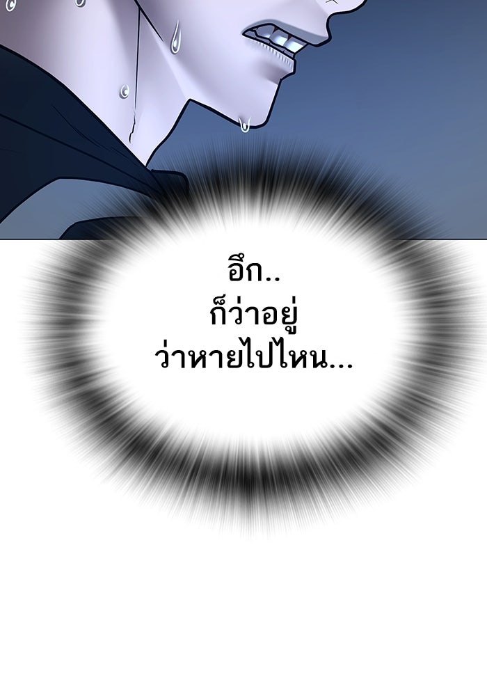 Reality Quest - หน้า 44