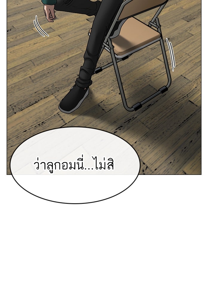 Reality Quest - หน้า 46