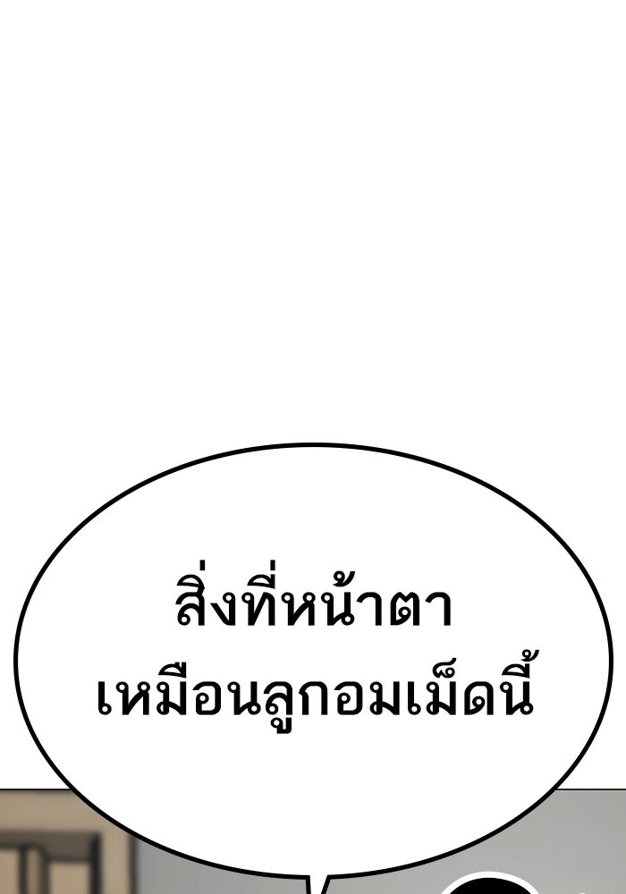 Reality Quest - หน้า 47