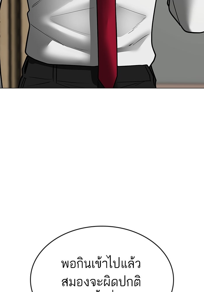 Reality Quest - หน้า 49