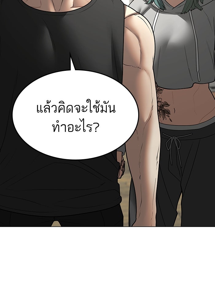 Reality Quest - หน้า 52