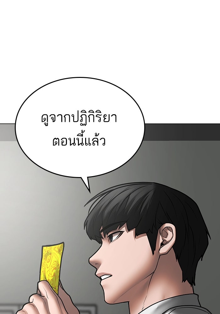 Reality Quest - หน้า 53