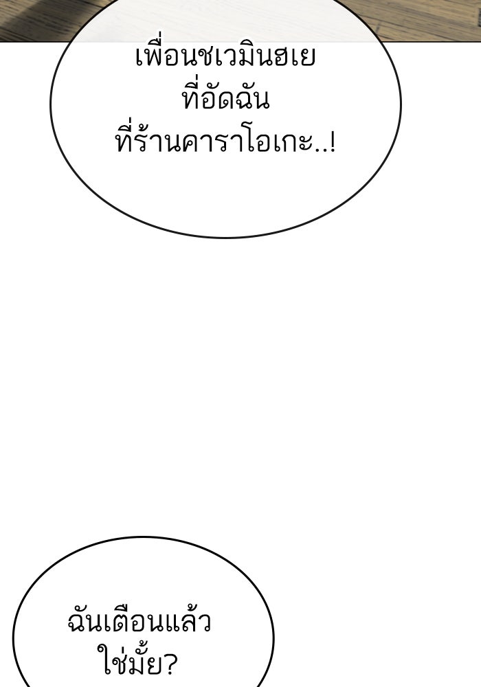 Reality Quest - หน้า 6