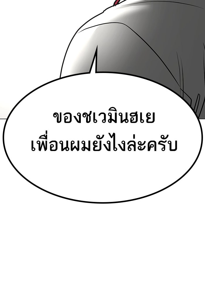 Reality Quest - หน้า 65
