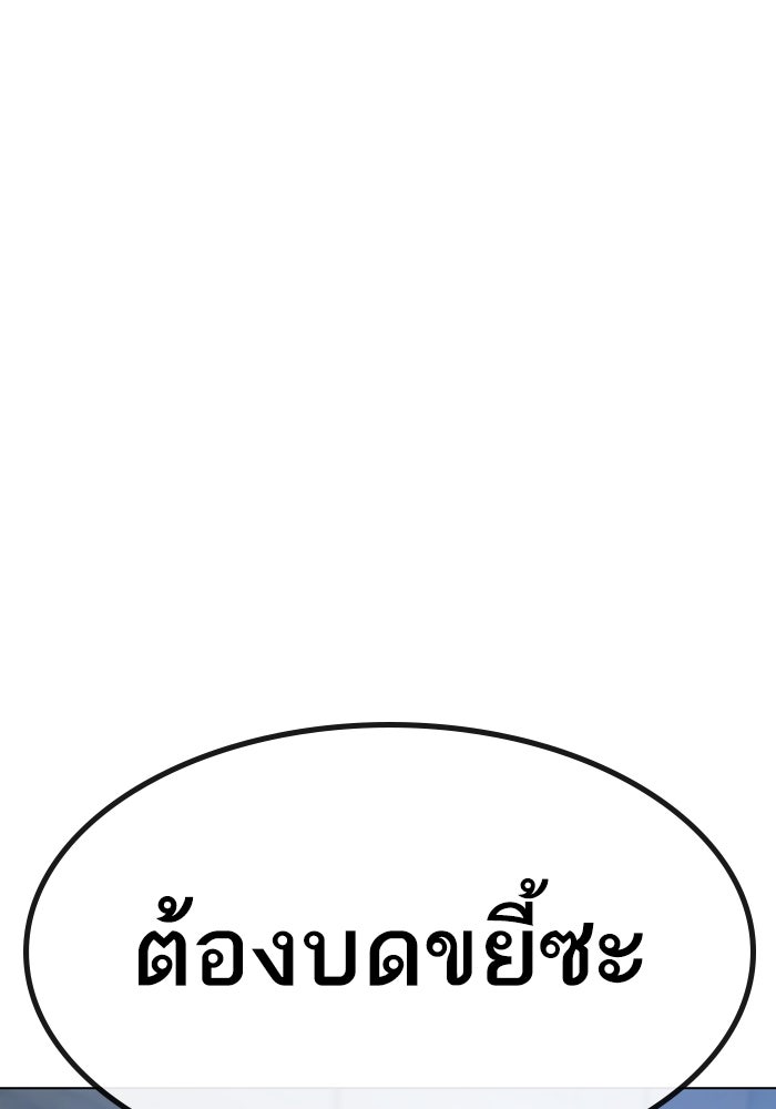 Reality Quest - หน้า 77