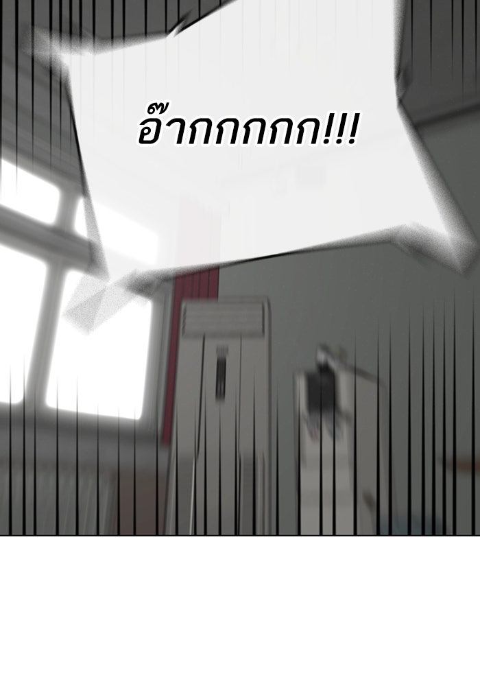 Reality Quest - หน้า 80