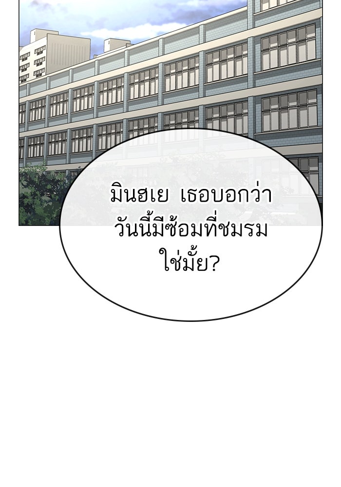 Reality Quest - หน้า 82