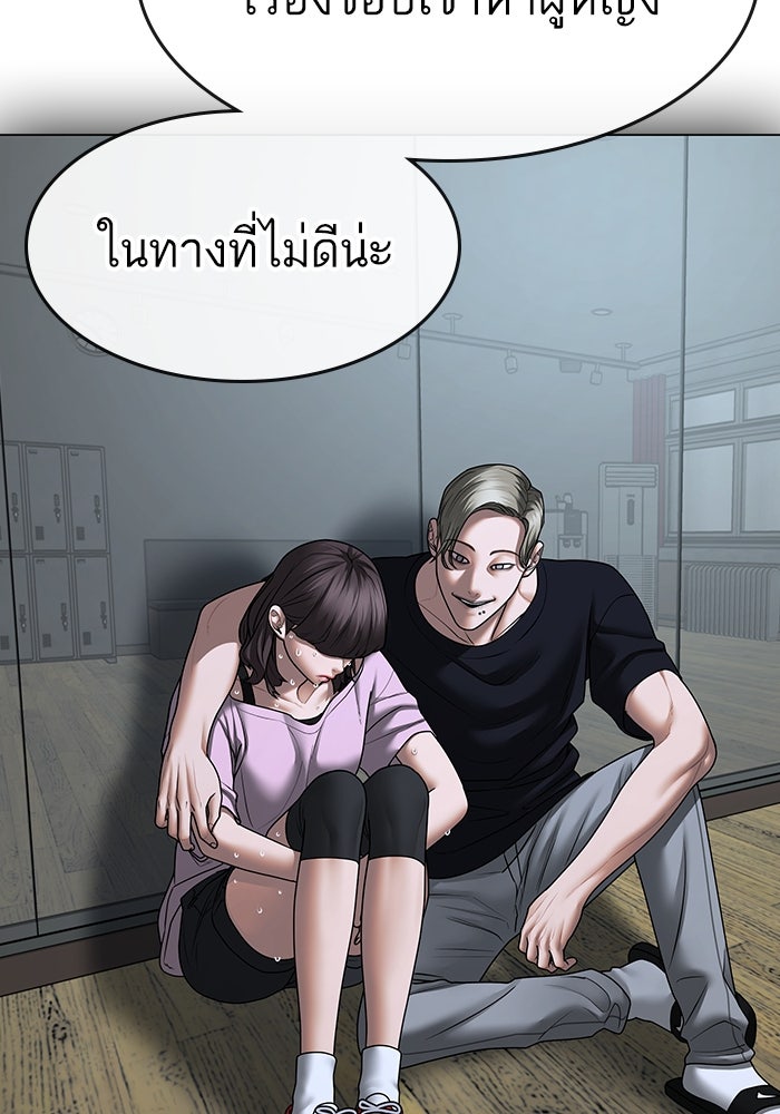 Reality Quest - หน้า 87