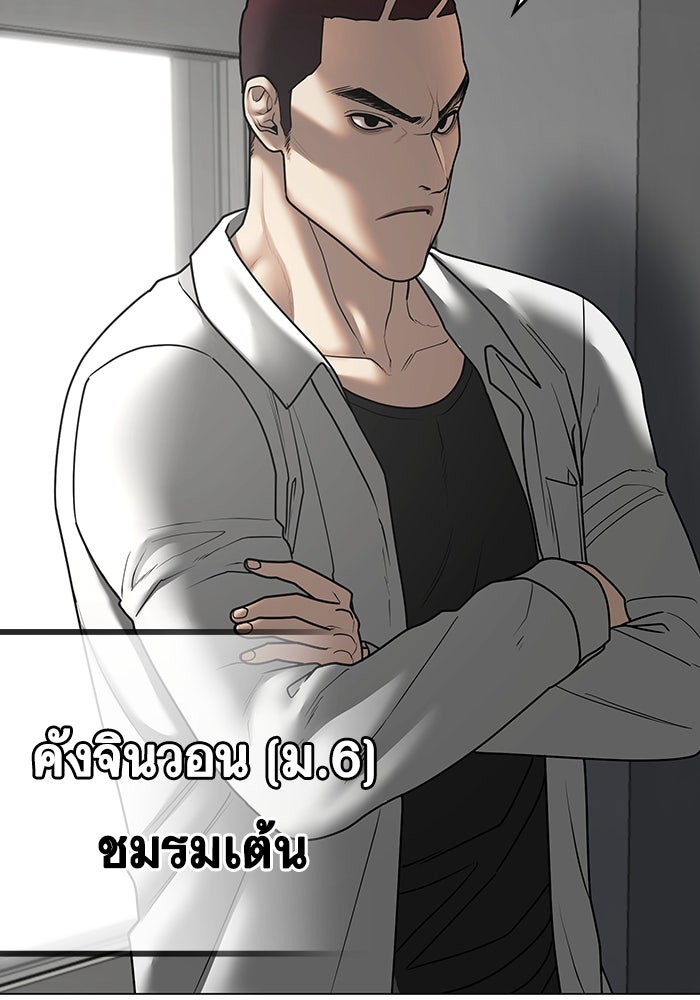 Reality Quest - หน้า 9