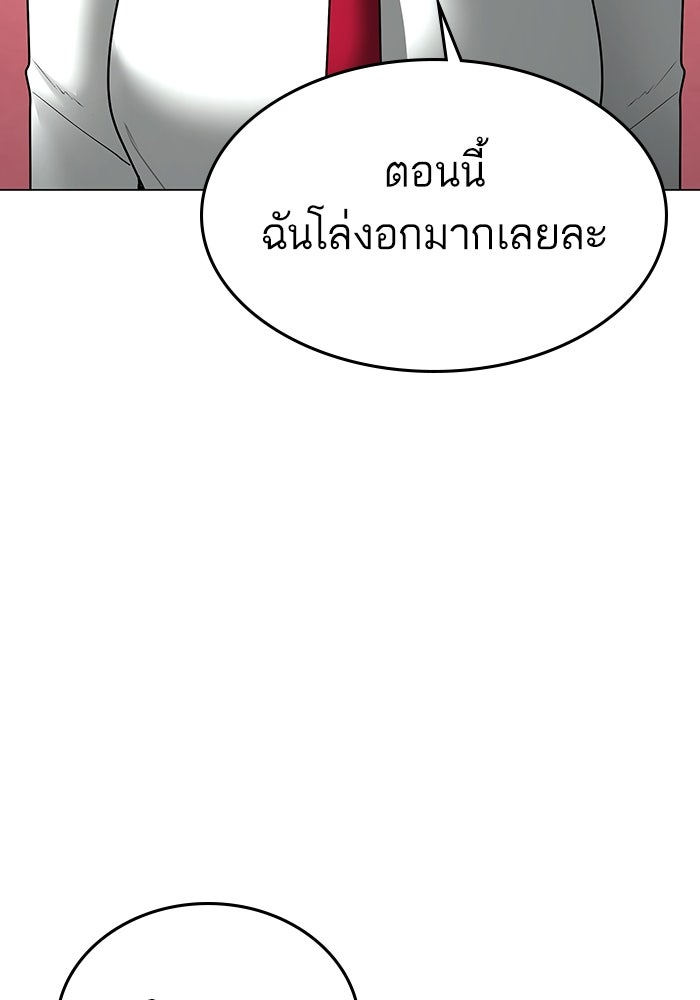 Reality Quest - หน้า 90