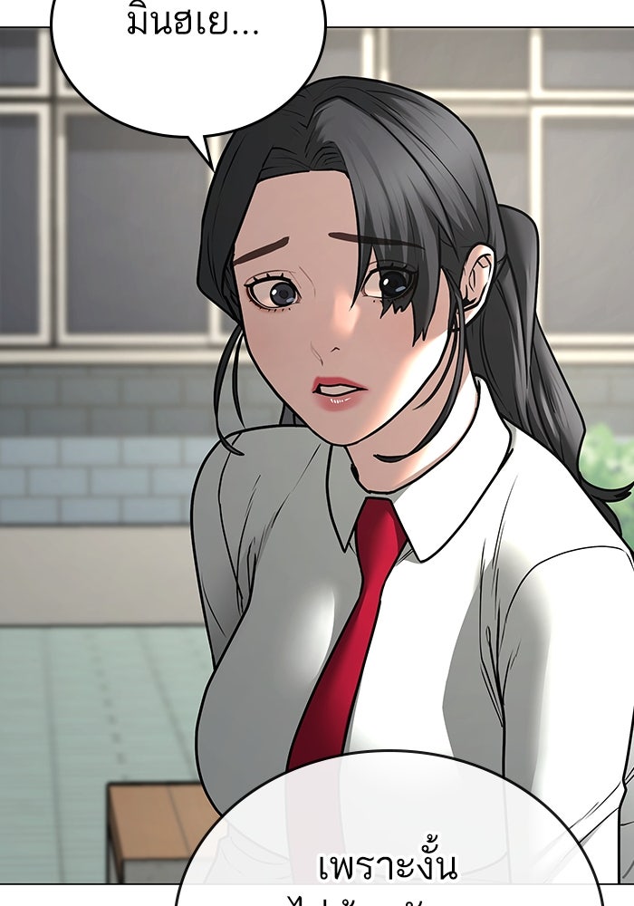 Reality Quest - หน้า 91