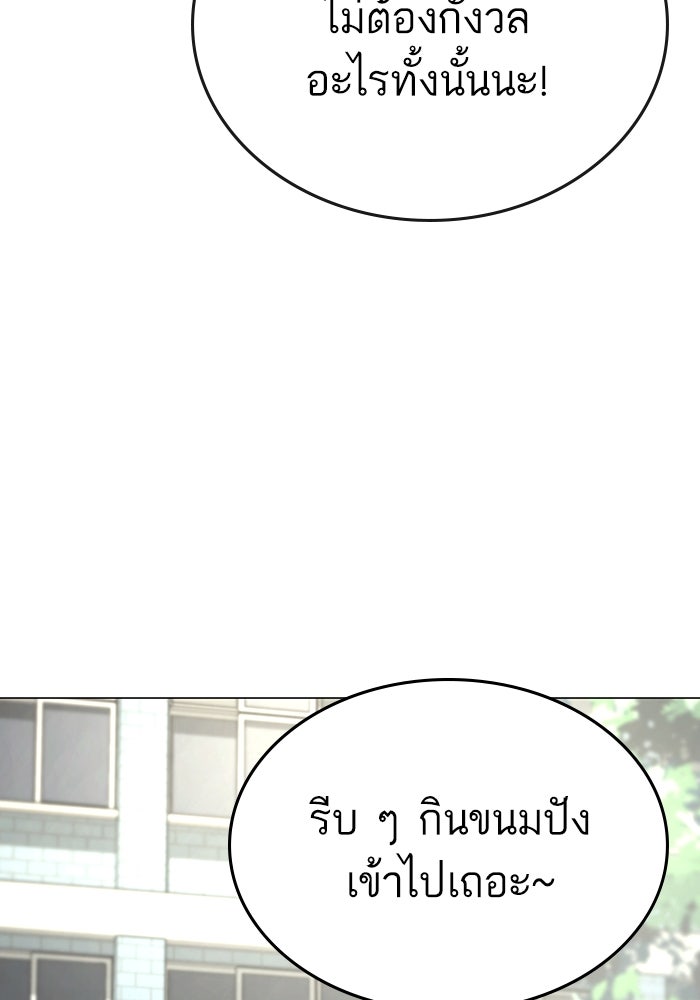 Reality Quest - หน้า 92