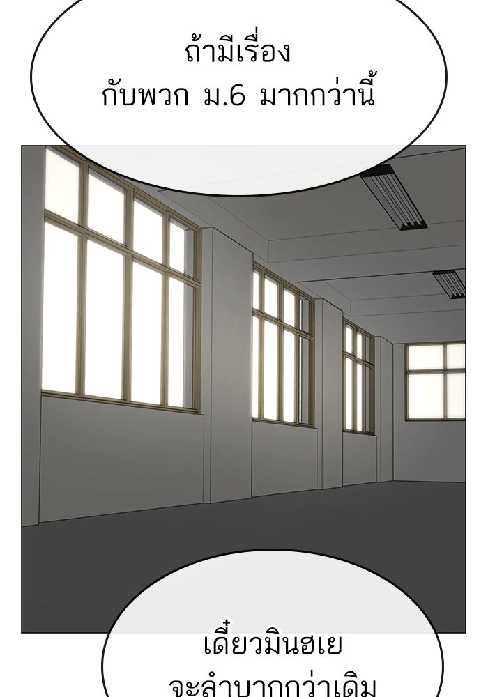Reality Quest - หน้า 96