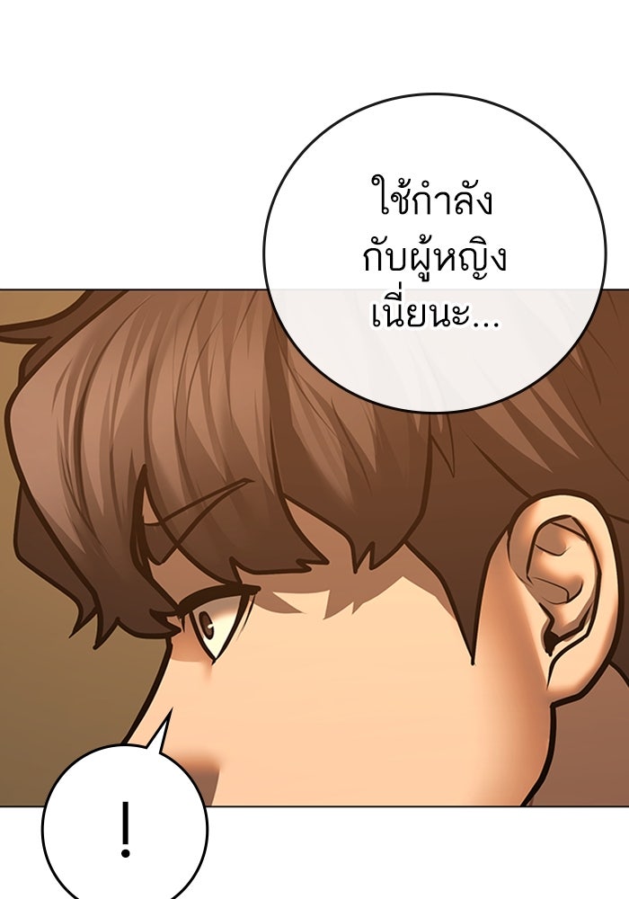 Reality Quest - หน้า 116