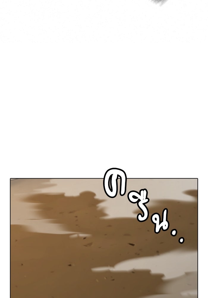 Reality Quest - หน้า 151